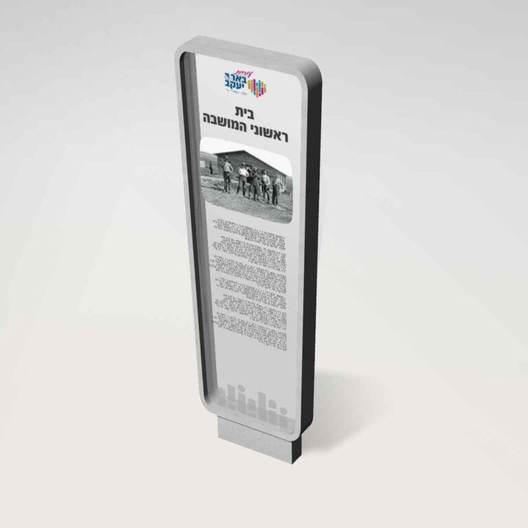 עיצוב שלט אינפורמטיבי טוטם דו-צדדי, עשוי זכוכית ומתכת, בעיצוב חדשני של דן רנון